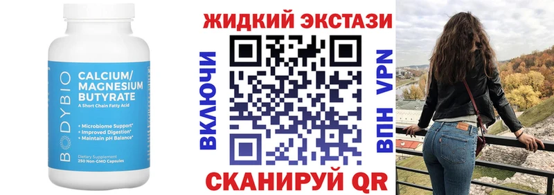 БУТИРАТ жидкий экстази Ханты-Мансийск