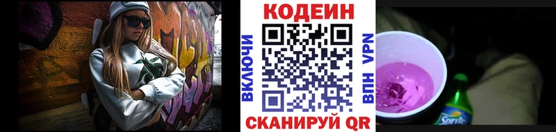Кодеиновый сироп Lean Purple Drank  Ханты-Мансийск 