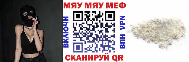 МЕФ кристаллы  Ханты-Мансийск 