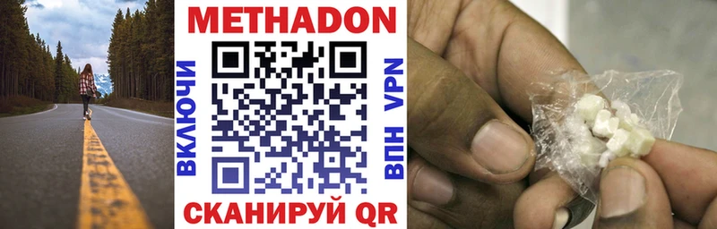 МЕТАДОН methadone  закладка  Ханты-Мансийск 