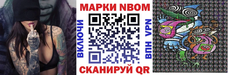 Марки NBOMe 1,5мг  Ханты-Мансийск 